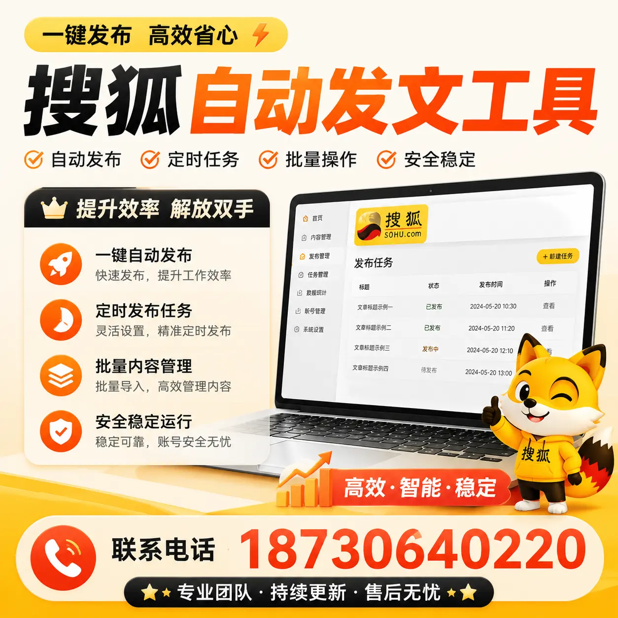 利用搜狐自动发文工具提升深圳品牌曝光率的实用技巧